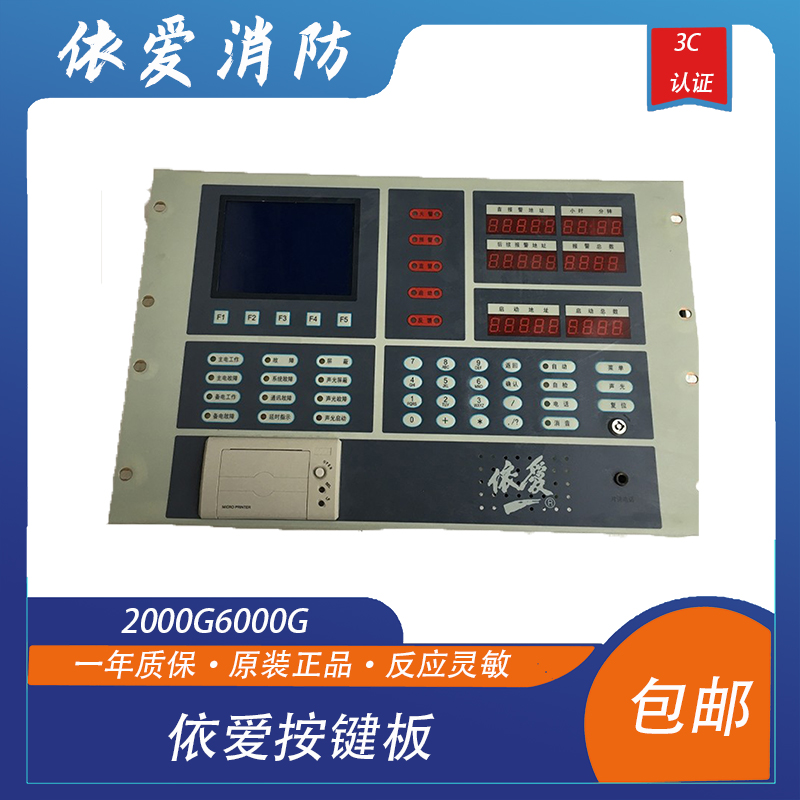 依爱主机重码怎么看