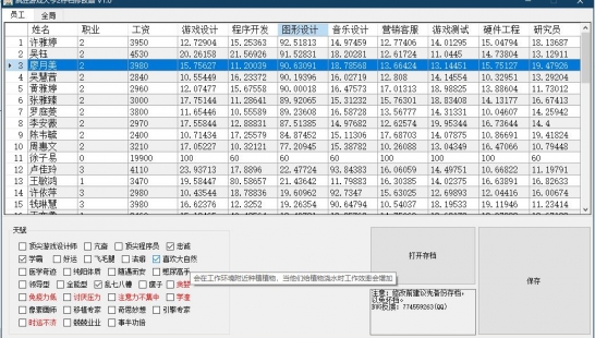 疯狂游戏大亨解锁主机