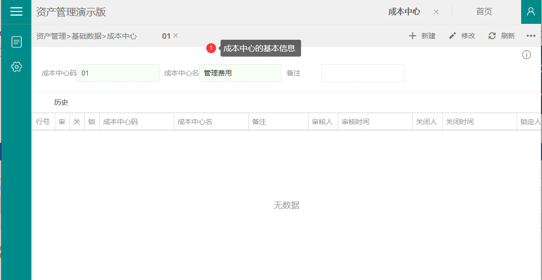 成本聚集位置是不是主机成本