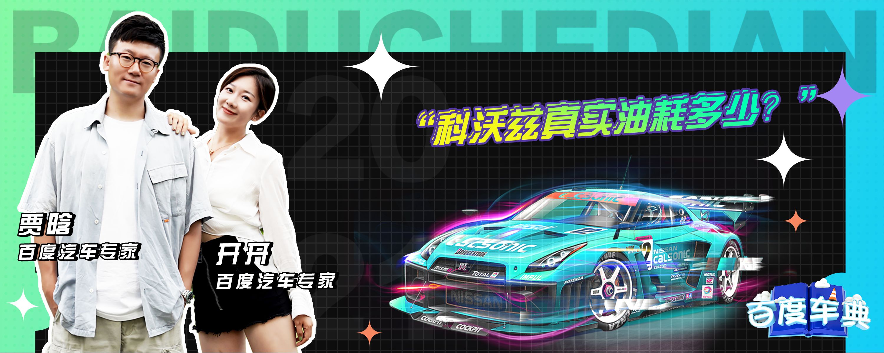 科沃兹主机是几声道