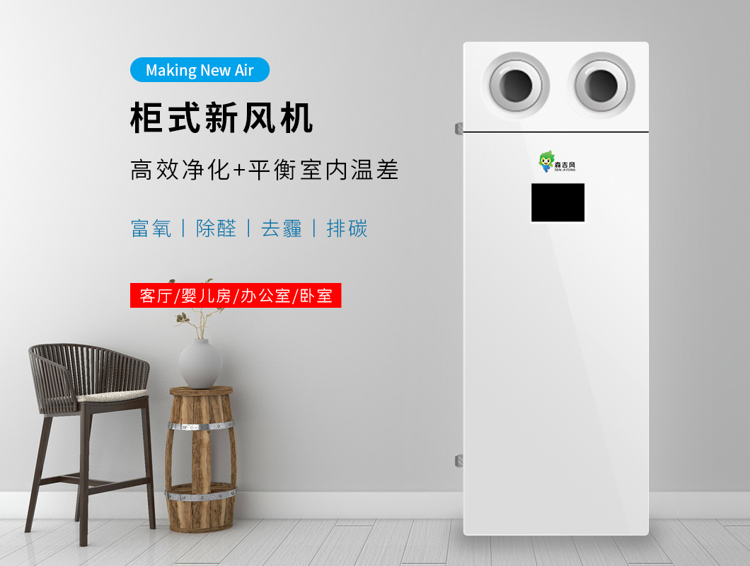 新风系统主机可装在橱房吗