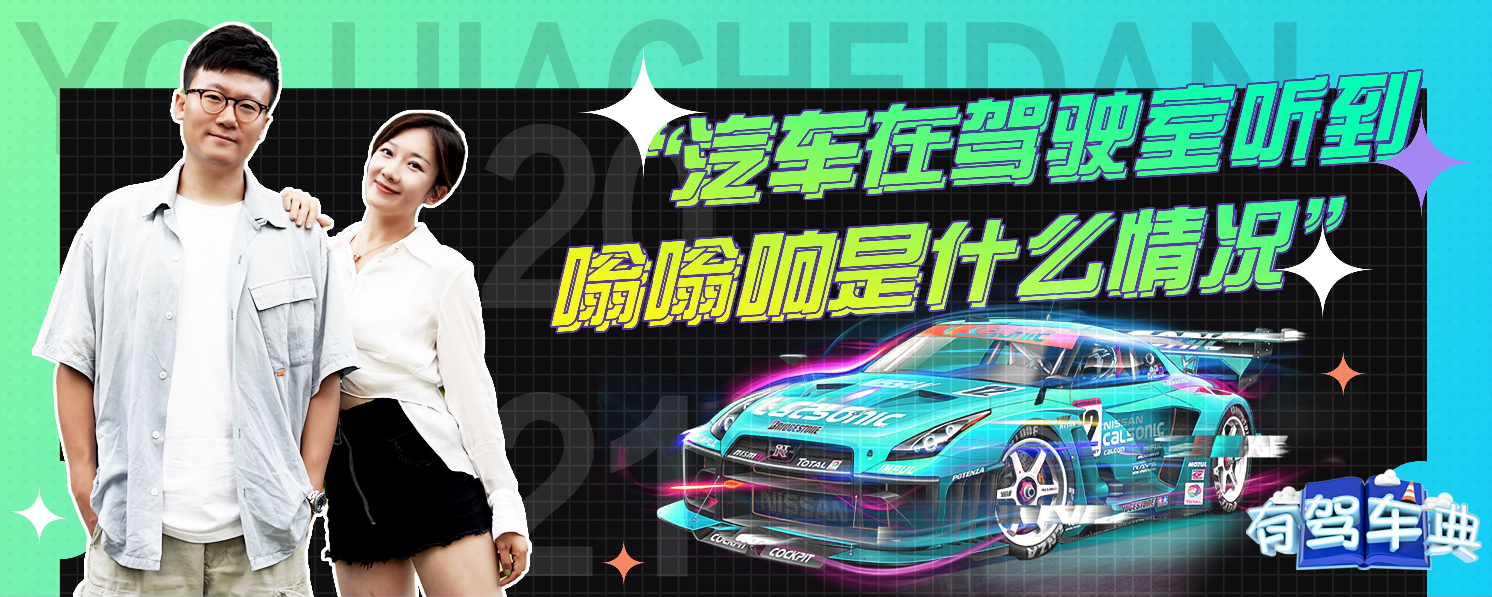 汽车导航主机嗡嗡响