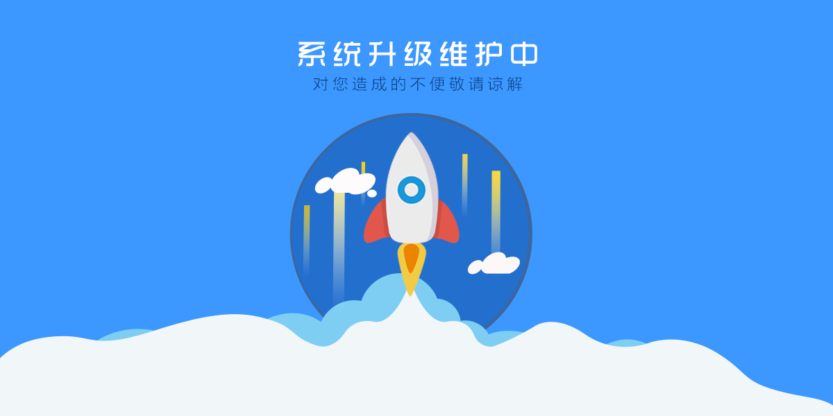 主机日终时暂不做交易