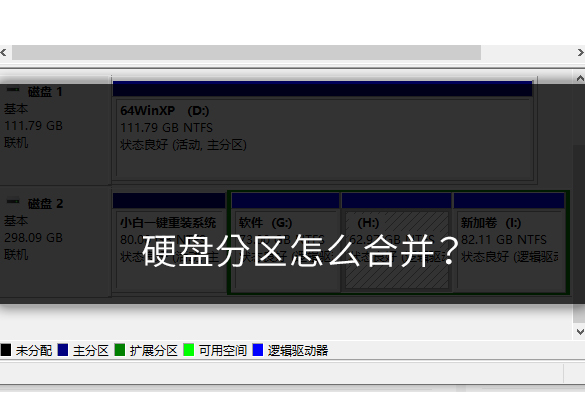 一个主机怎么装两个硬盘分区