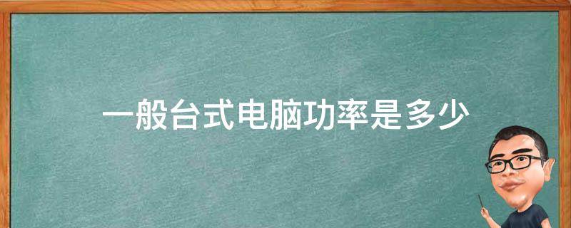 主机怎么加功率