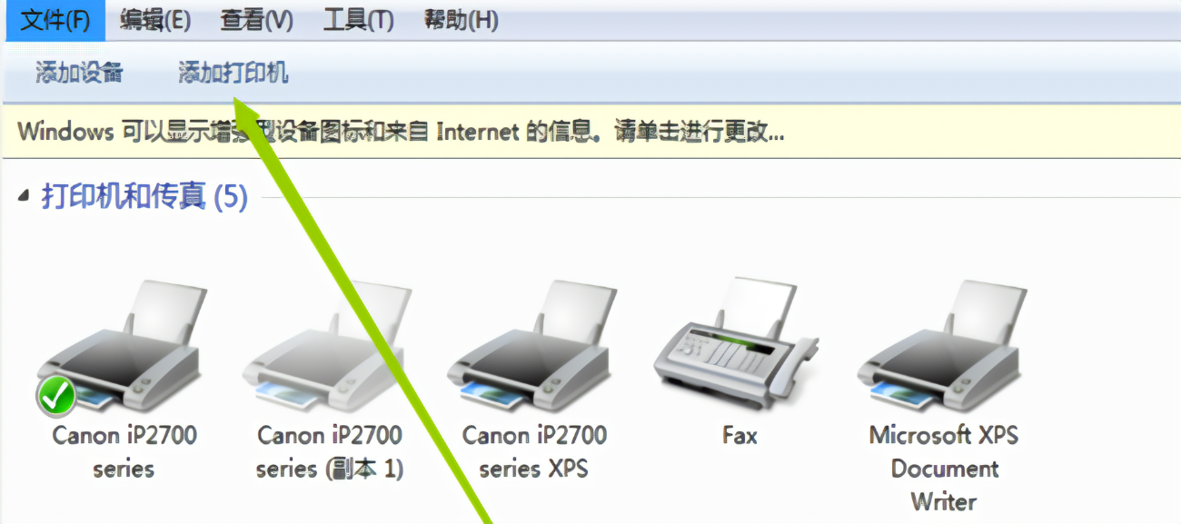 电脑主机如何共享打印机