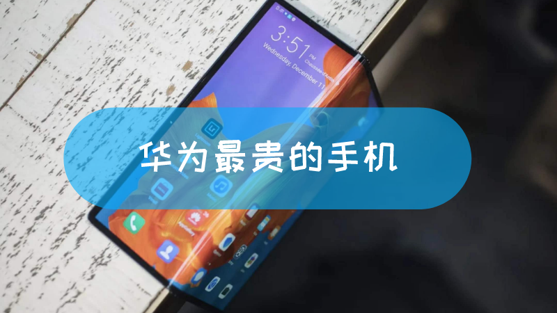 华为手机主机多少钱一台