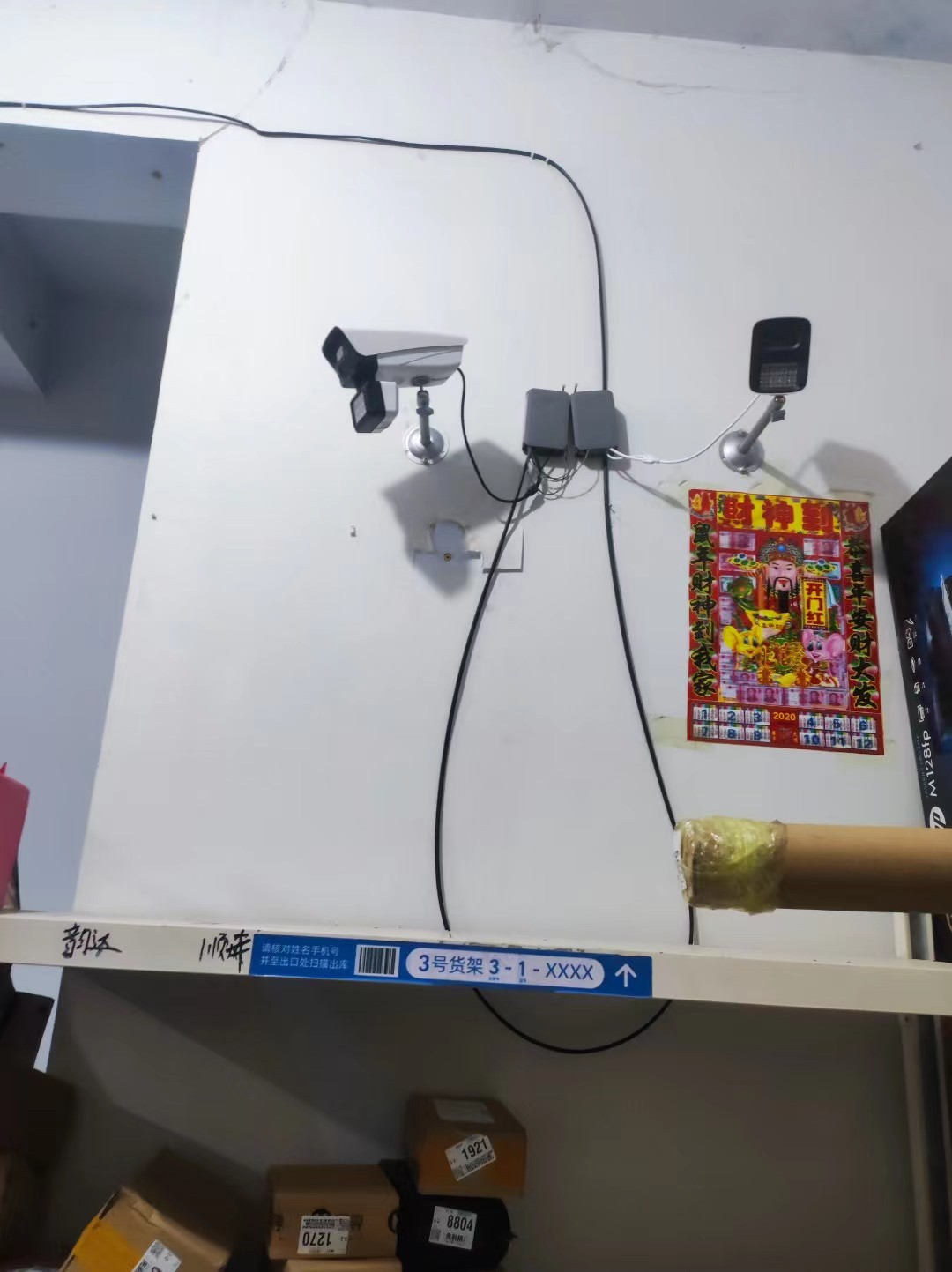 监控主机的检修
