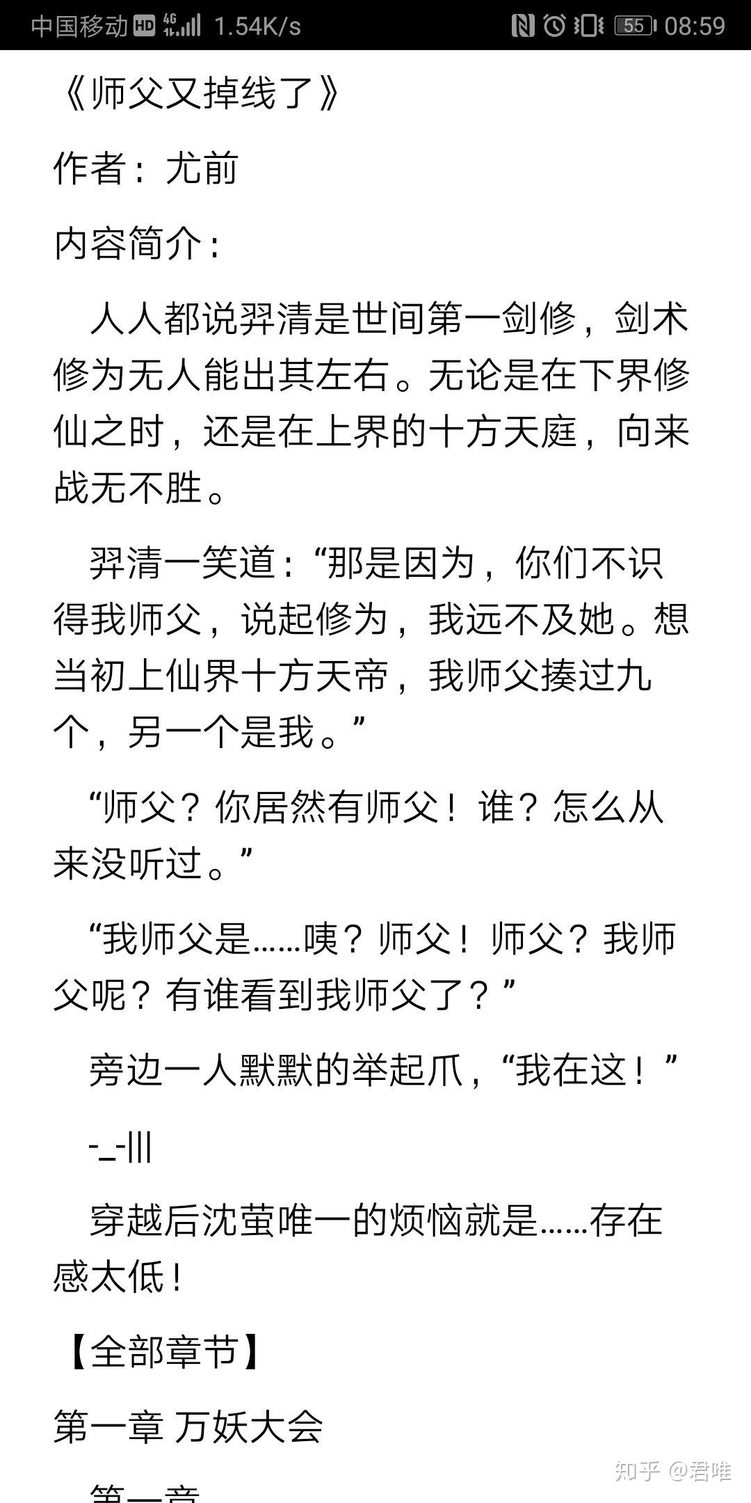 主机是女的玄幻小说