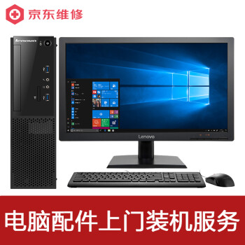 京东上的主机组装
