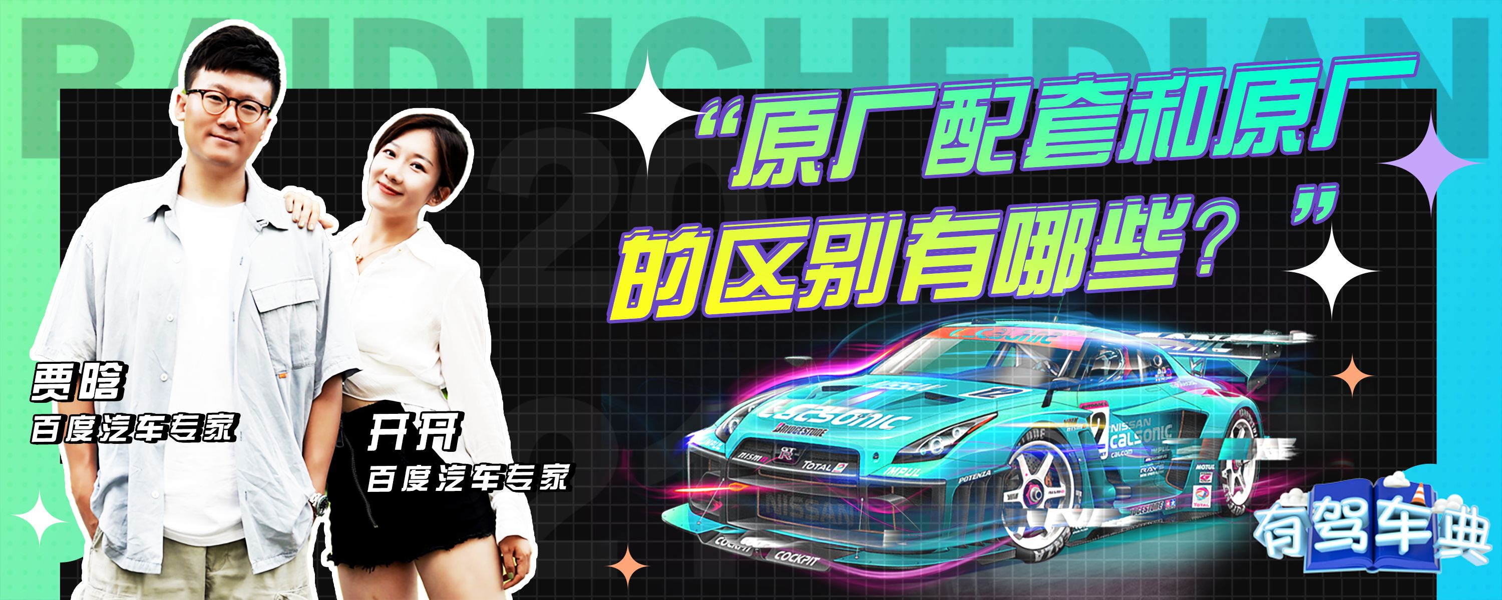 汽车主机配套厂是什么原因