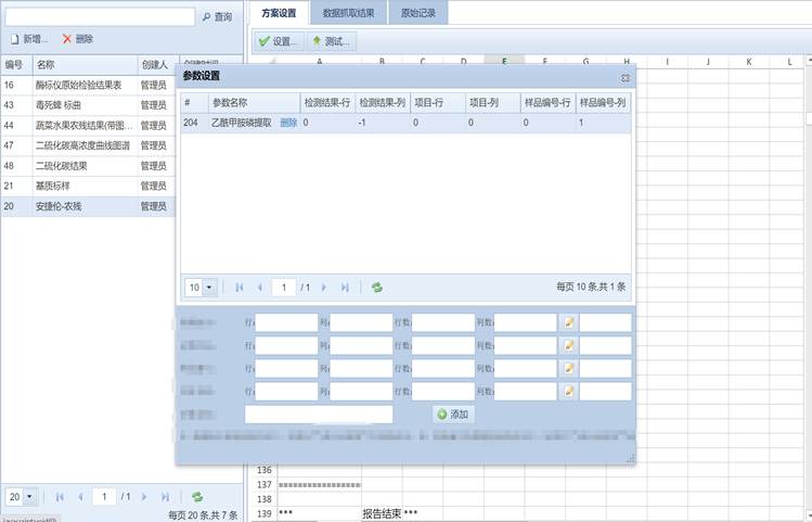 立林编码主机编程房号