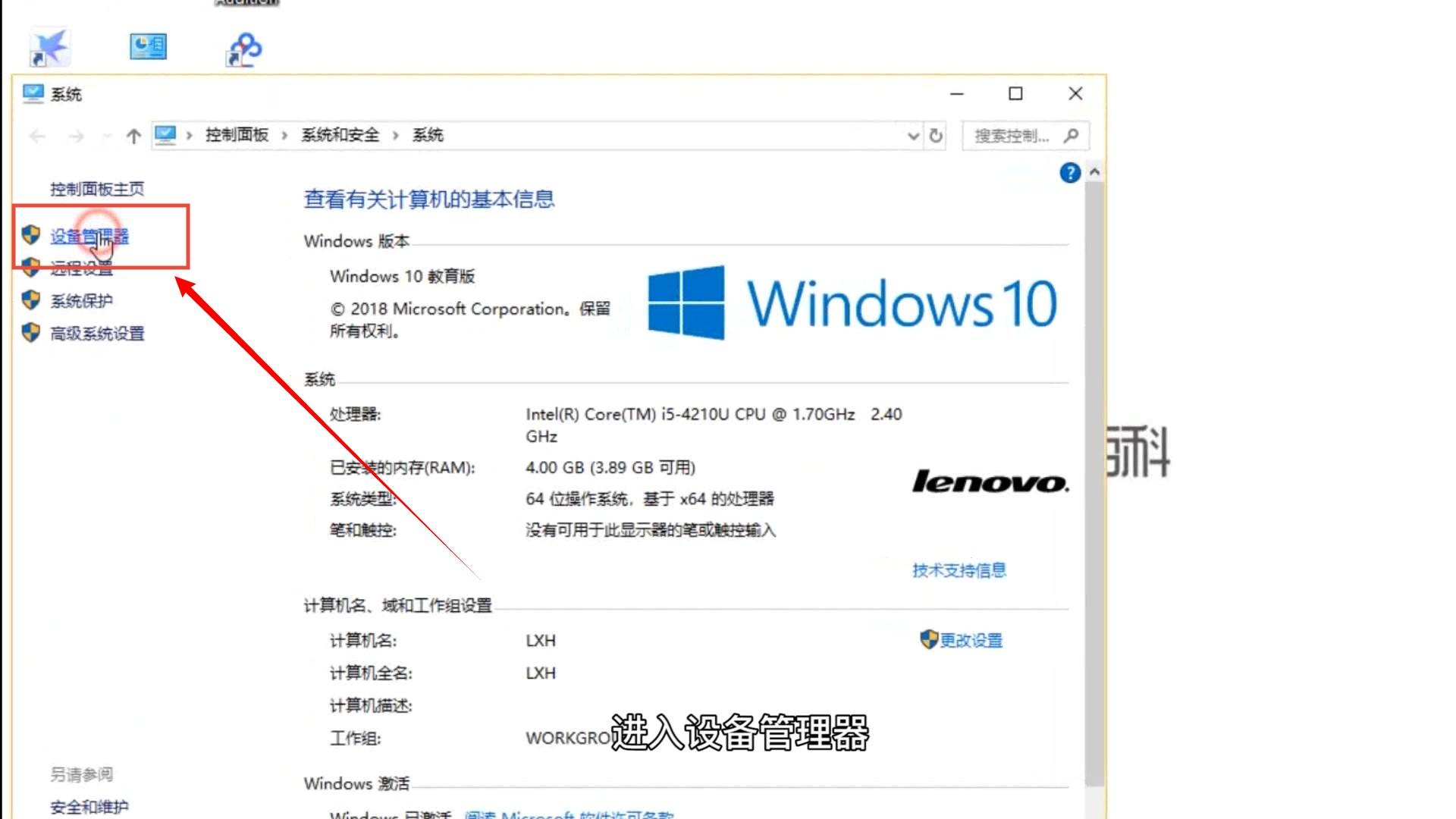 集成主机怎么换显卡驱动
