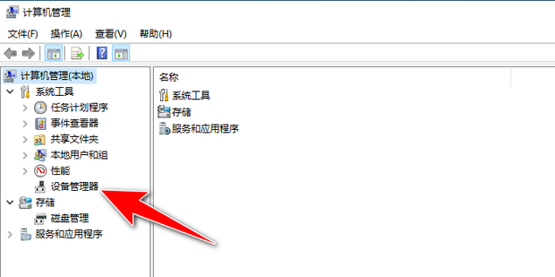 主机网卡在那里看