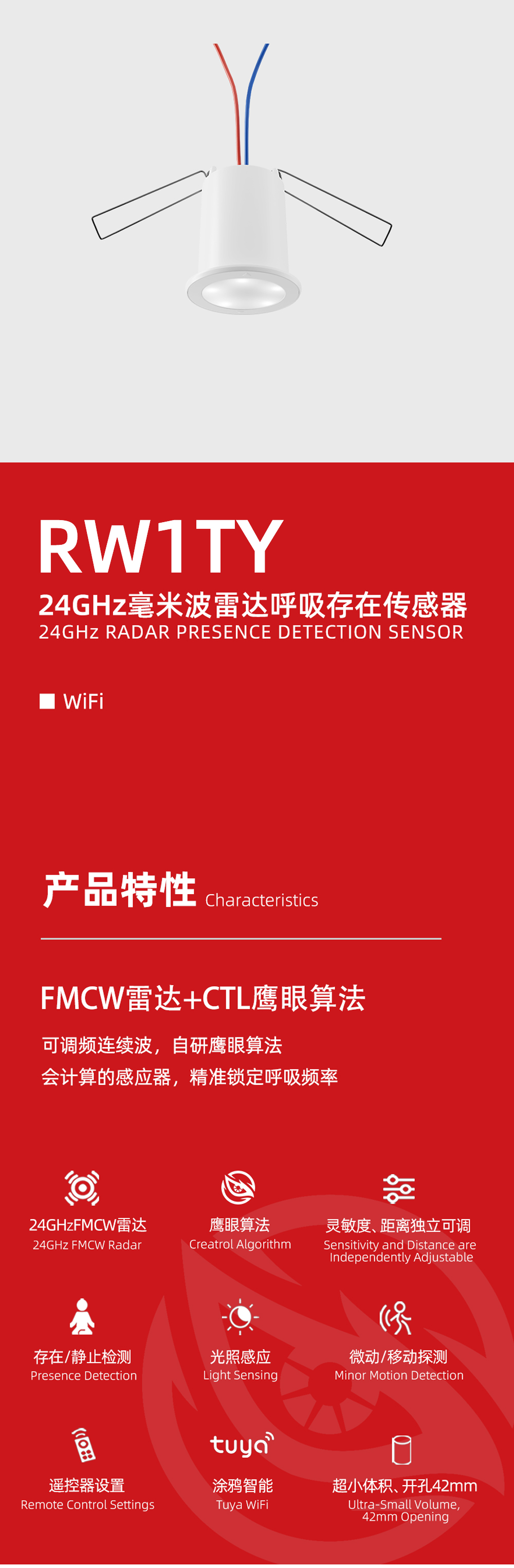 无线雷达安装主机怎么取电