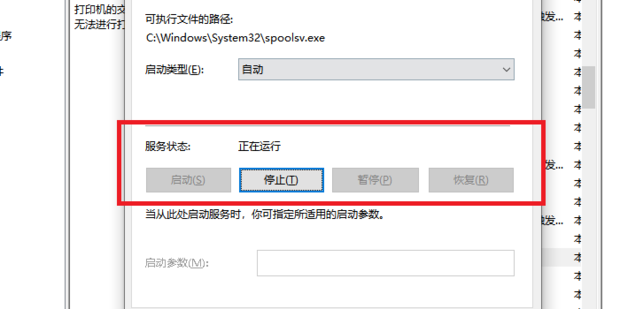 打印机共享找到主机找不到打印机