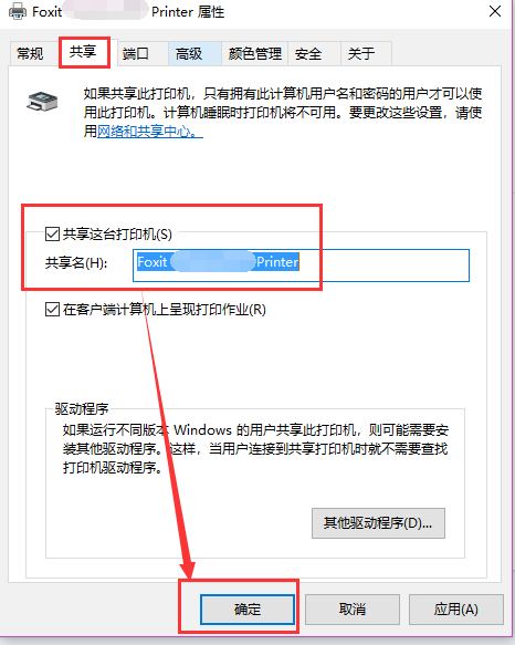 怎么链接主机在打印机共享