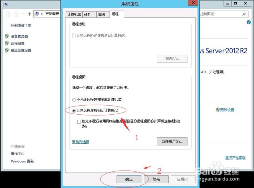 禁止多用户同时远程一台主机