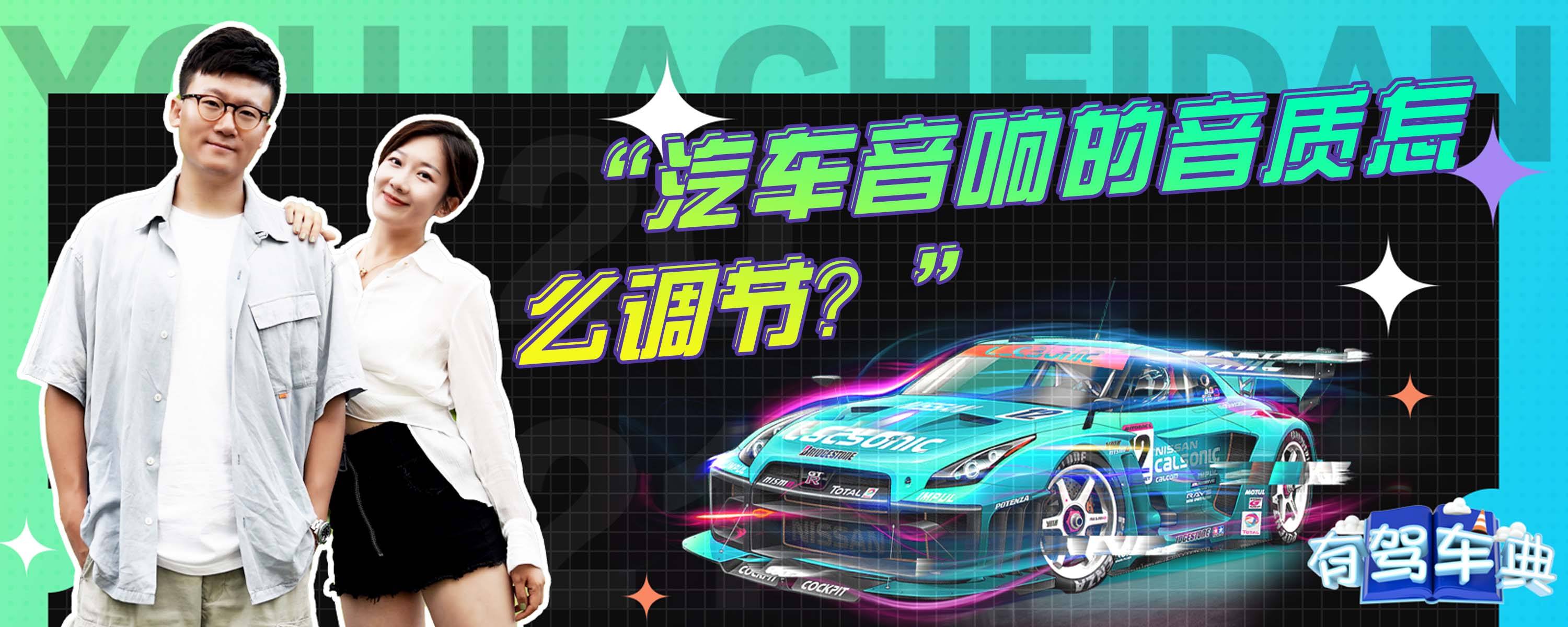 怎么才能提高汽车主机输出音质