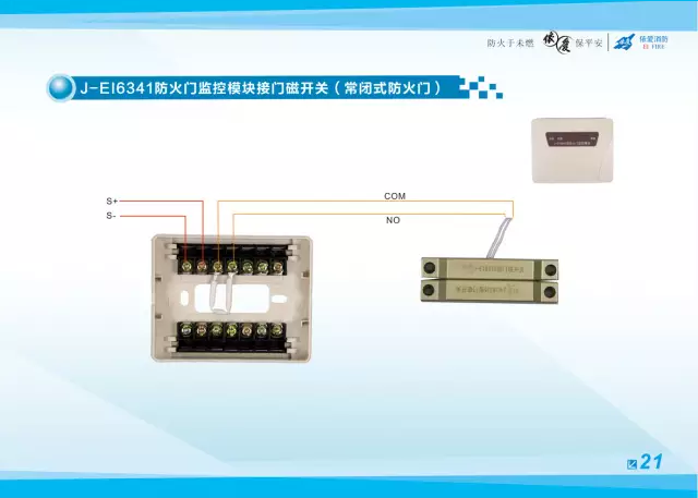 依爱火灾报警主机密码