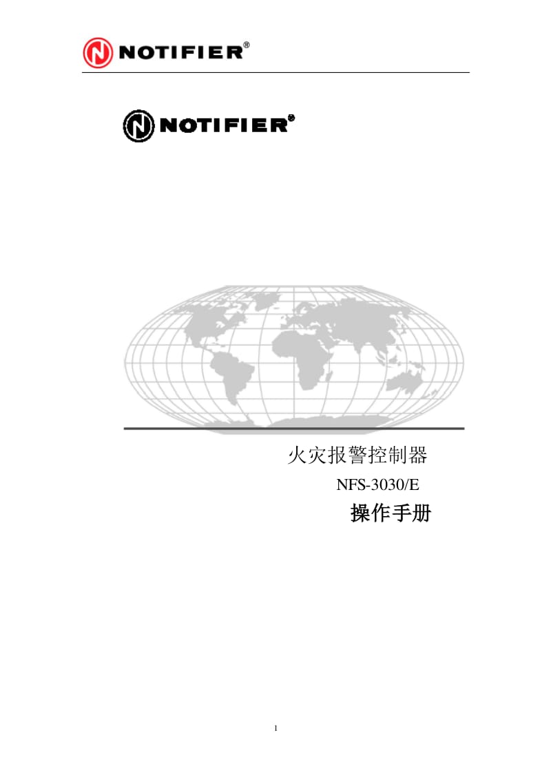 诺地菲尔主机密码修改