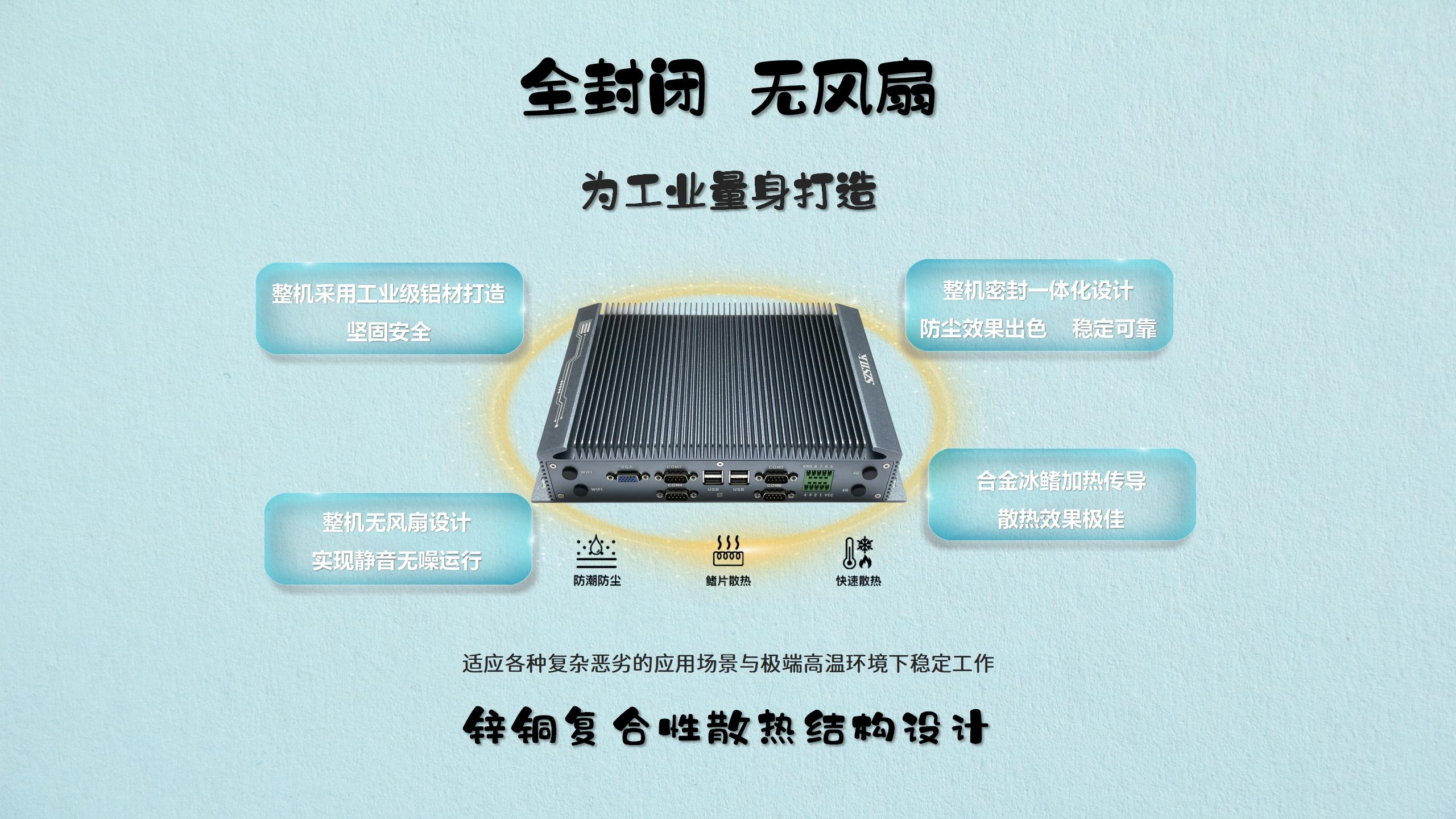 特灵主机控制器