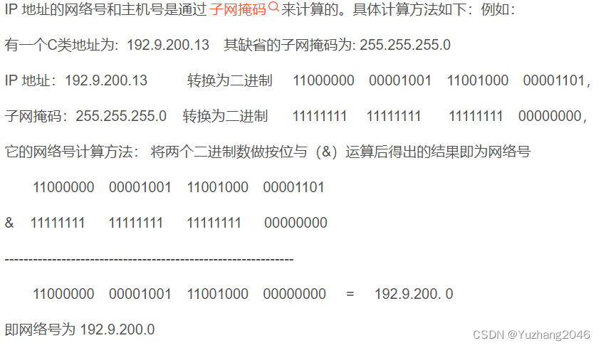 主机位于的子网的广播地址是什么