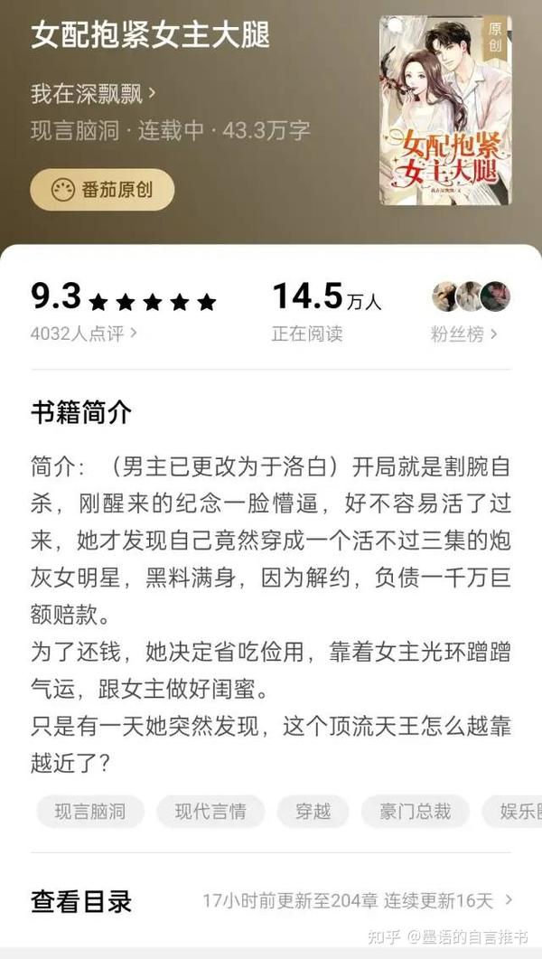 大结局男主救下女主机震的小说