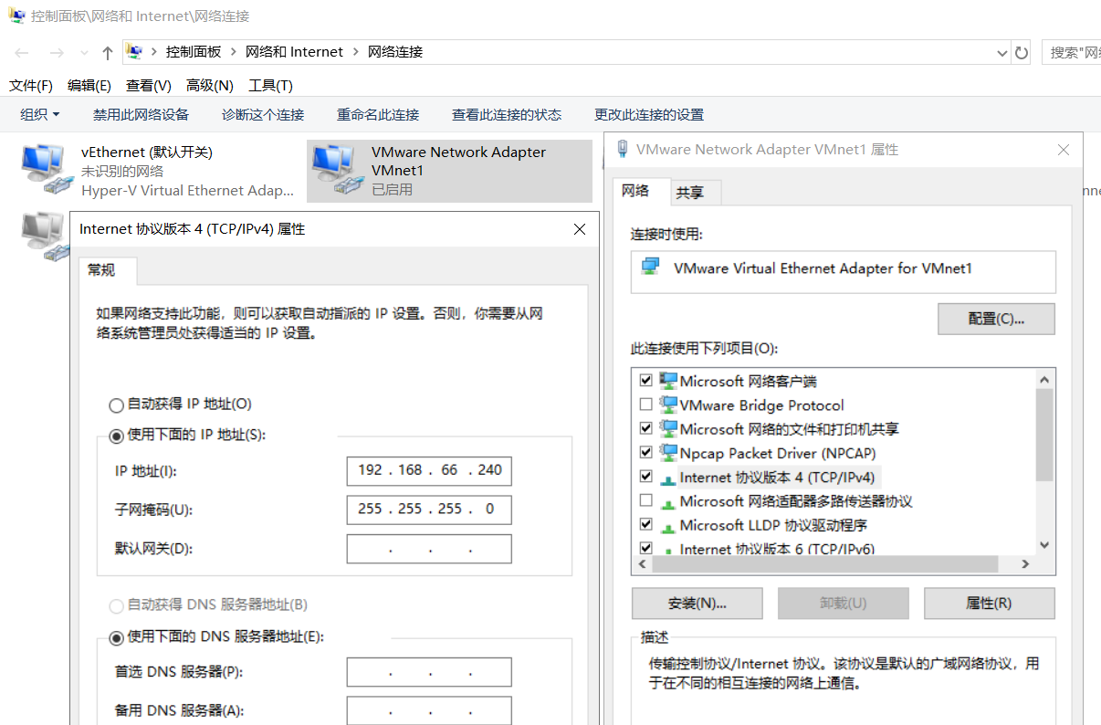 虚拟机网段和主机不一样