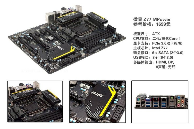 一万的主机选什么主板