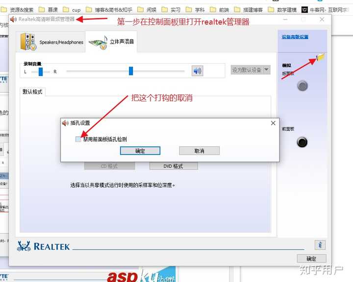 电脑主机耳机跟音响