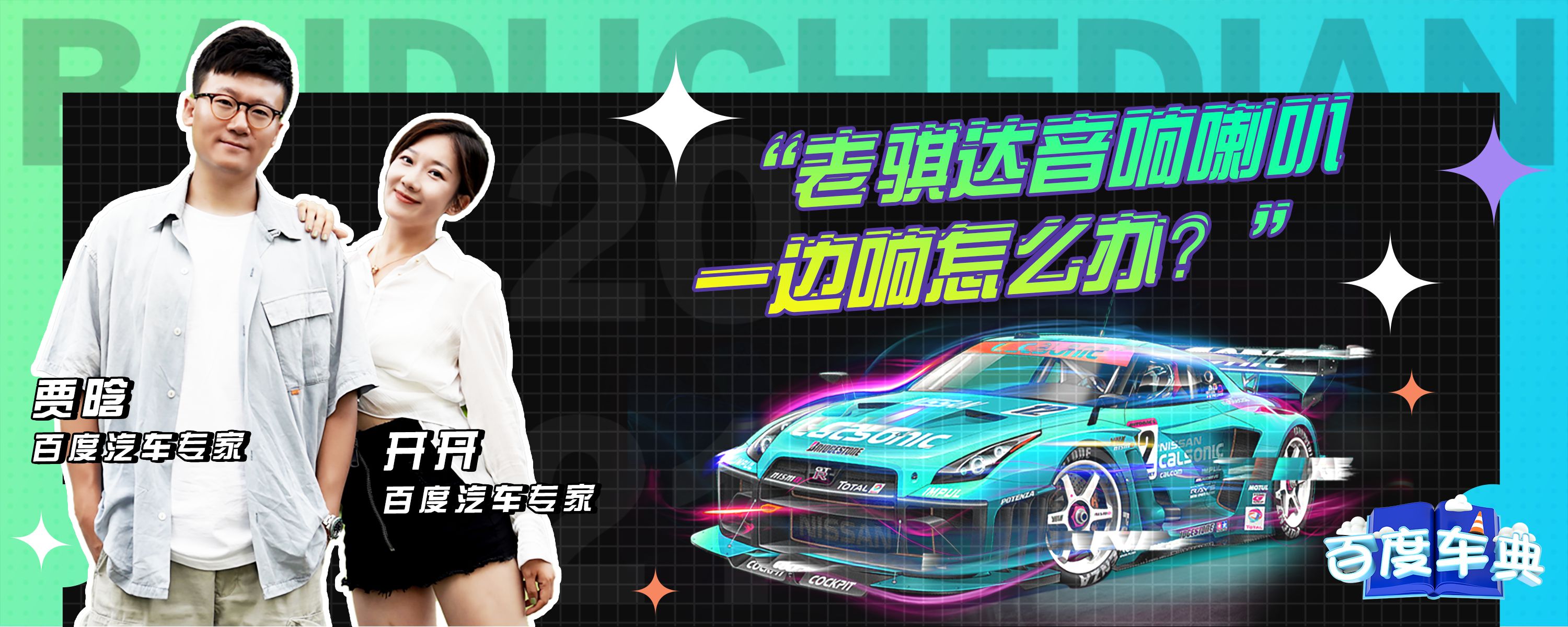 老捷达音响主机单机头