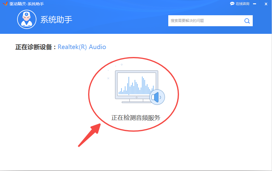 电脑主机不缺声卡驱动却没声音