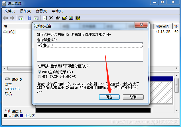 虚拟机打开主机磁盘
