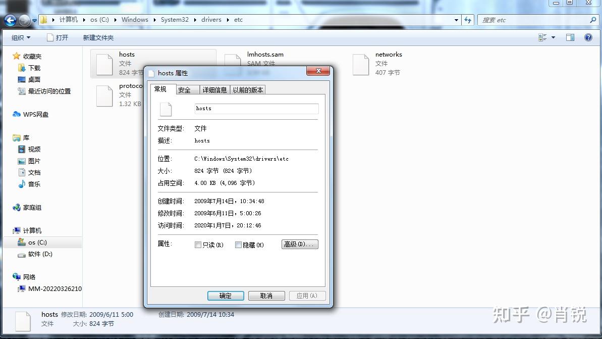 突然不能以主机名称访问了