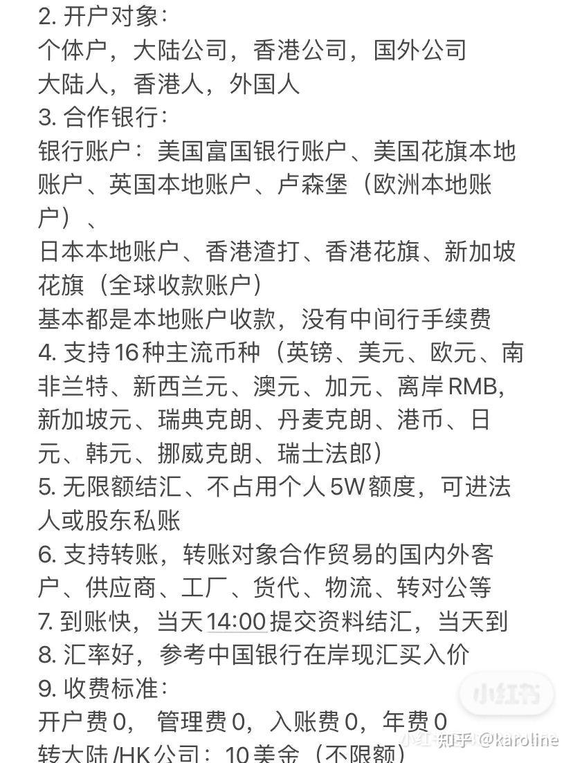 方面付国外主机收不到回调