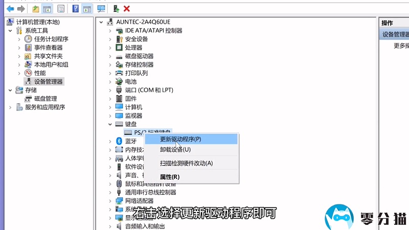 主机漏电键盘鼠标失灵