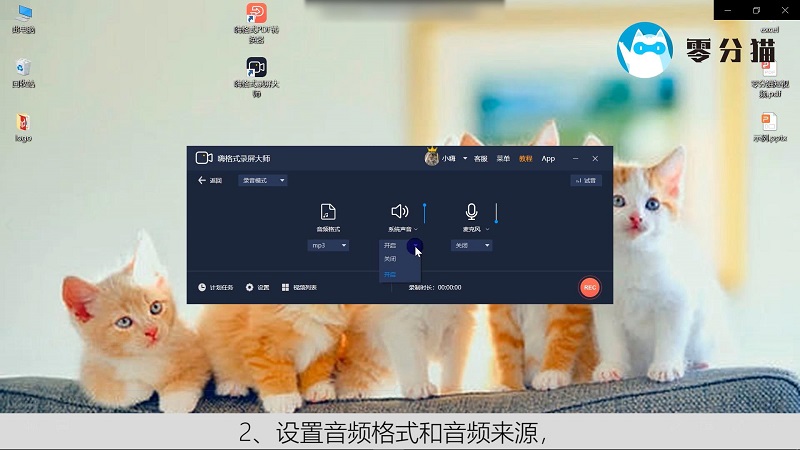 分机通话主机录音