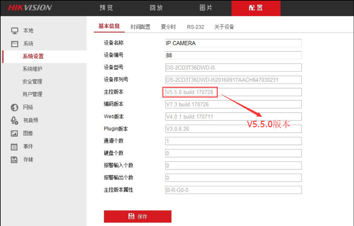 海康主机接入其他网络摄像机远程