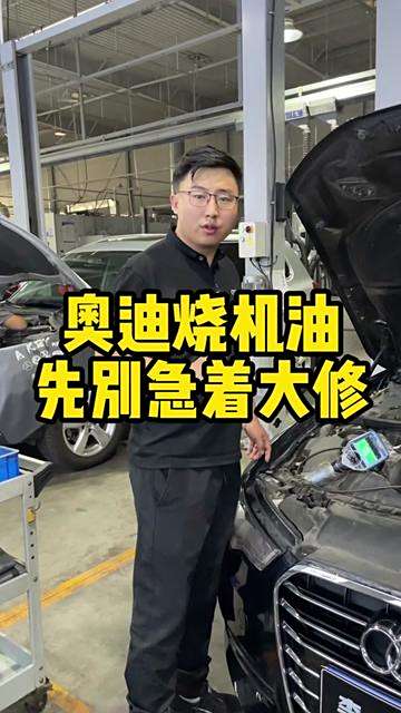 奥迪机油配套主机厂