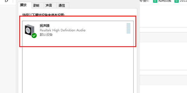 主机前面板插音箱没有声音