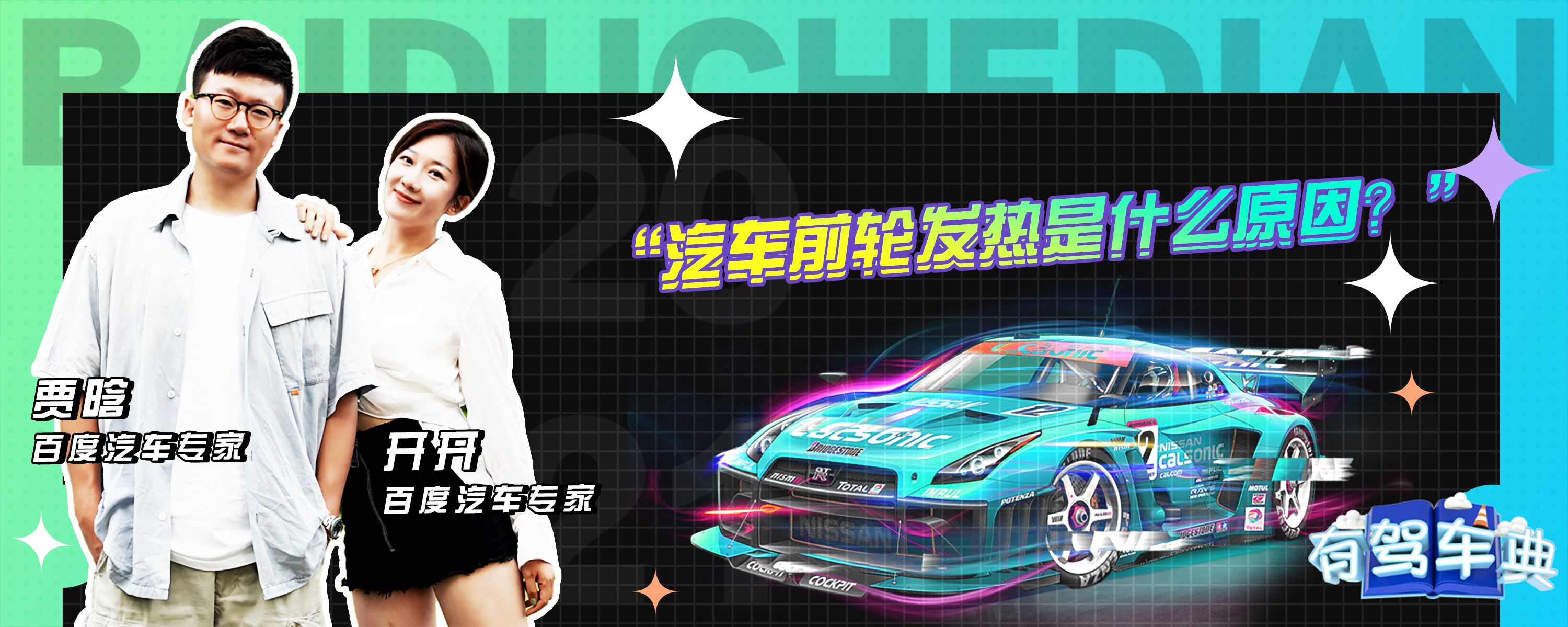 三轮车主机发热快怎么回事