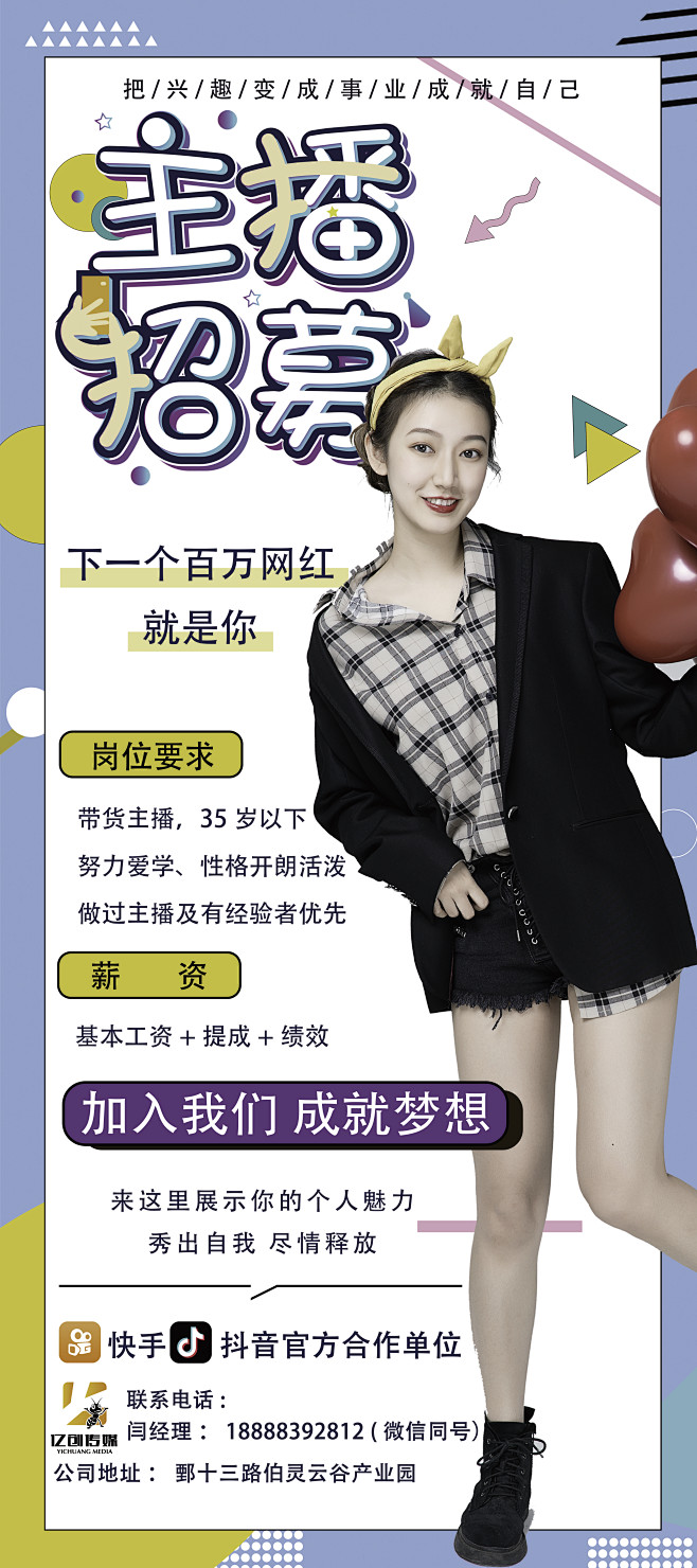 主机游戏主播招聘底薪