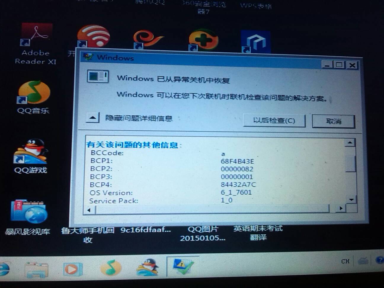 电脑主机突然断电无法启动