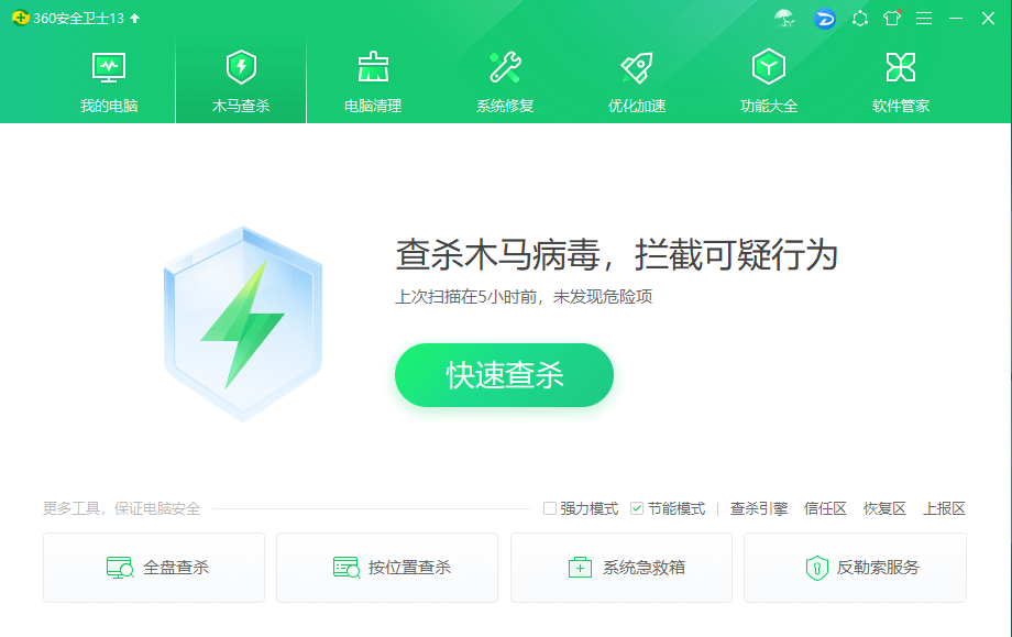 主机启动时自动关机