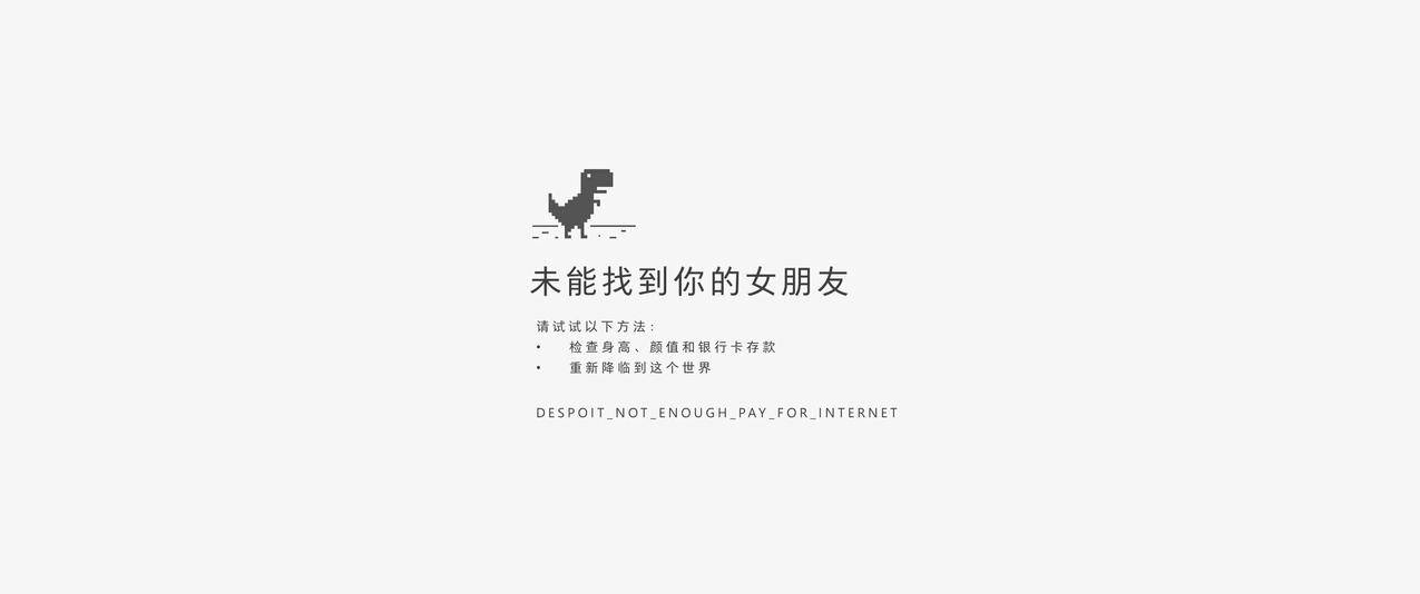 摩拜未能找到主机