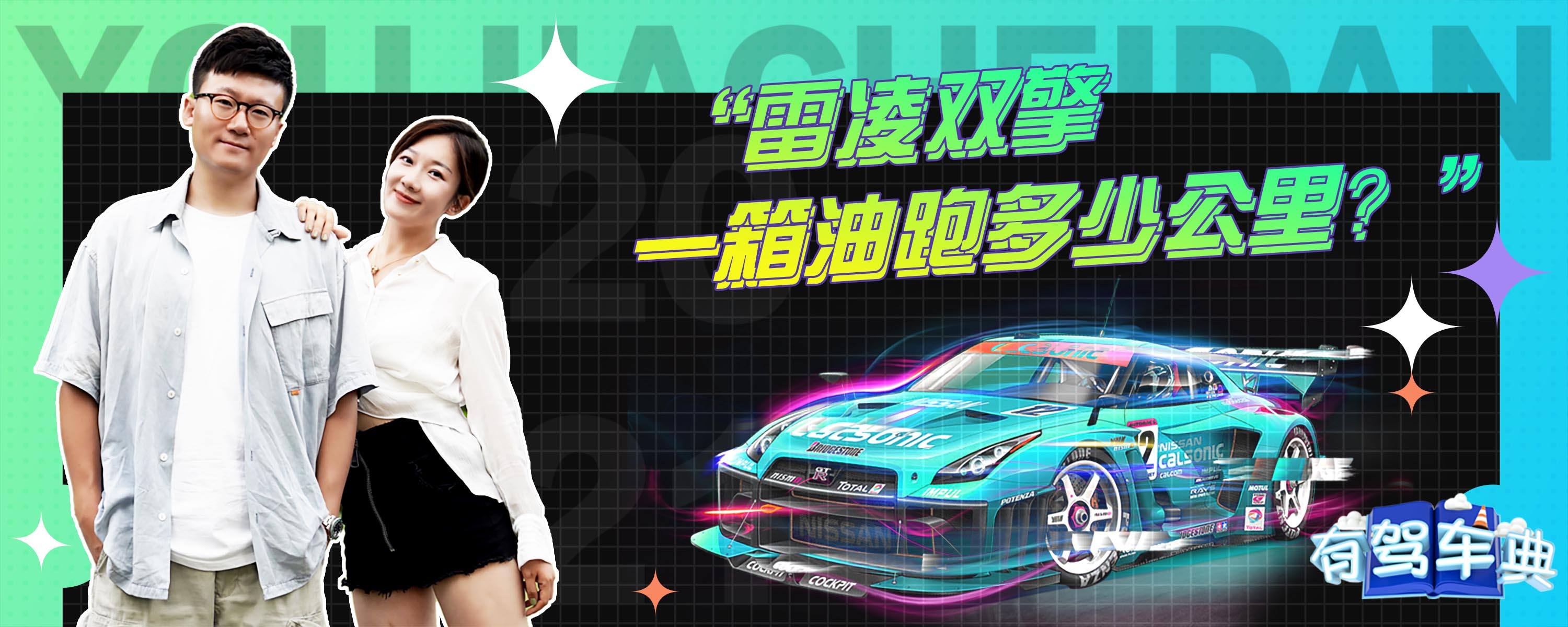 雷凌双擎导航主机功率
