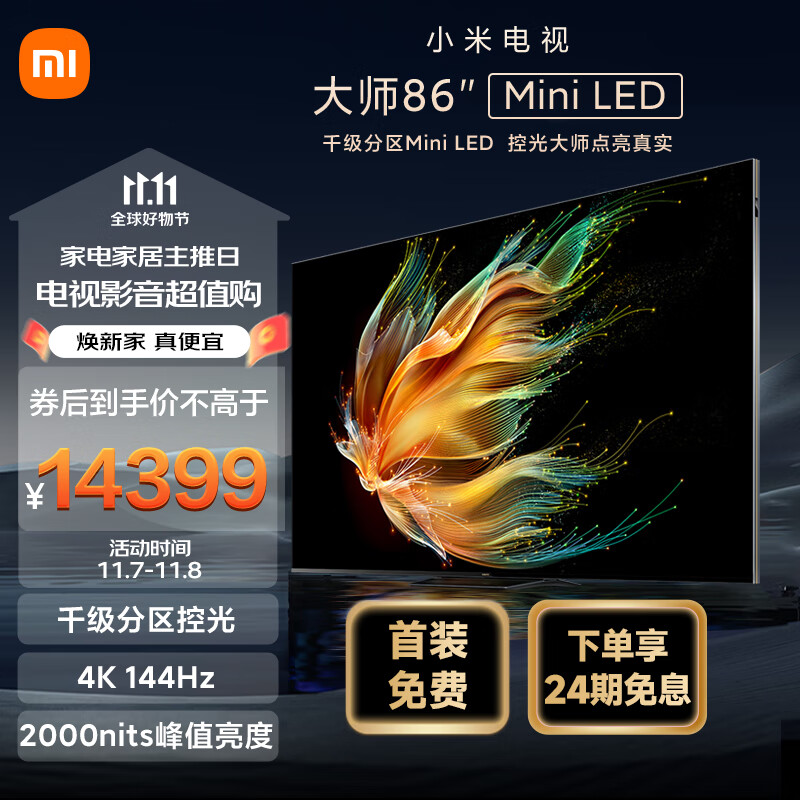 小米电视买主机怎么样