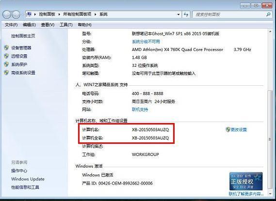 网络主机地址怎么查
