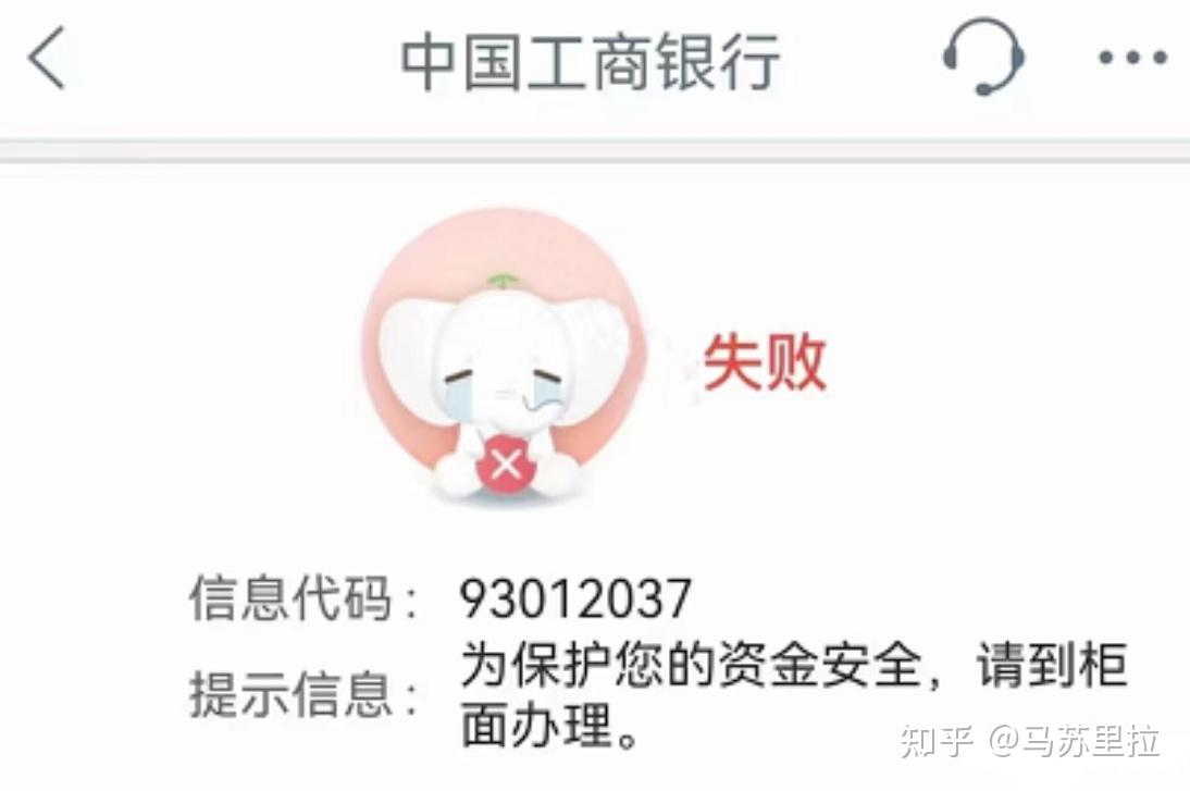 银行卡主机处理失败原因